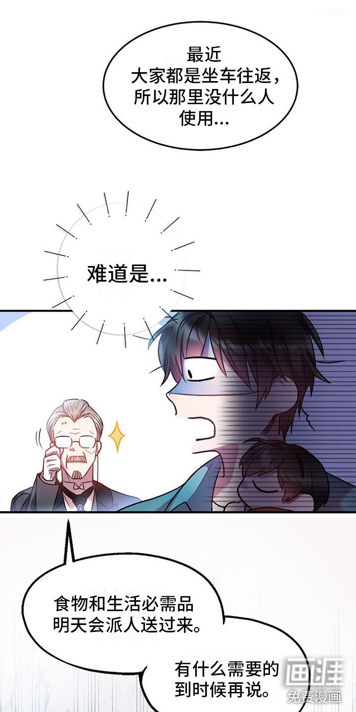 第7章：安排工作