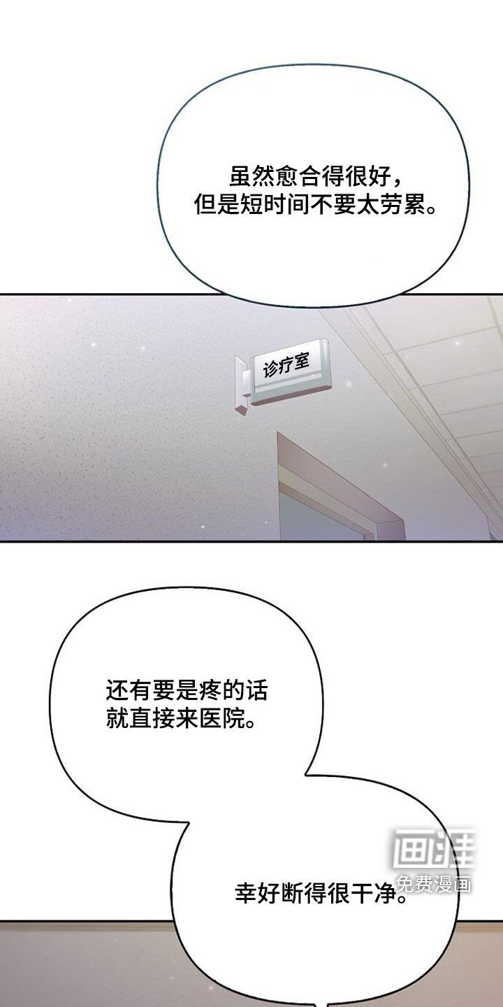 第70章：在意