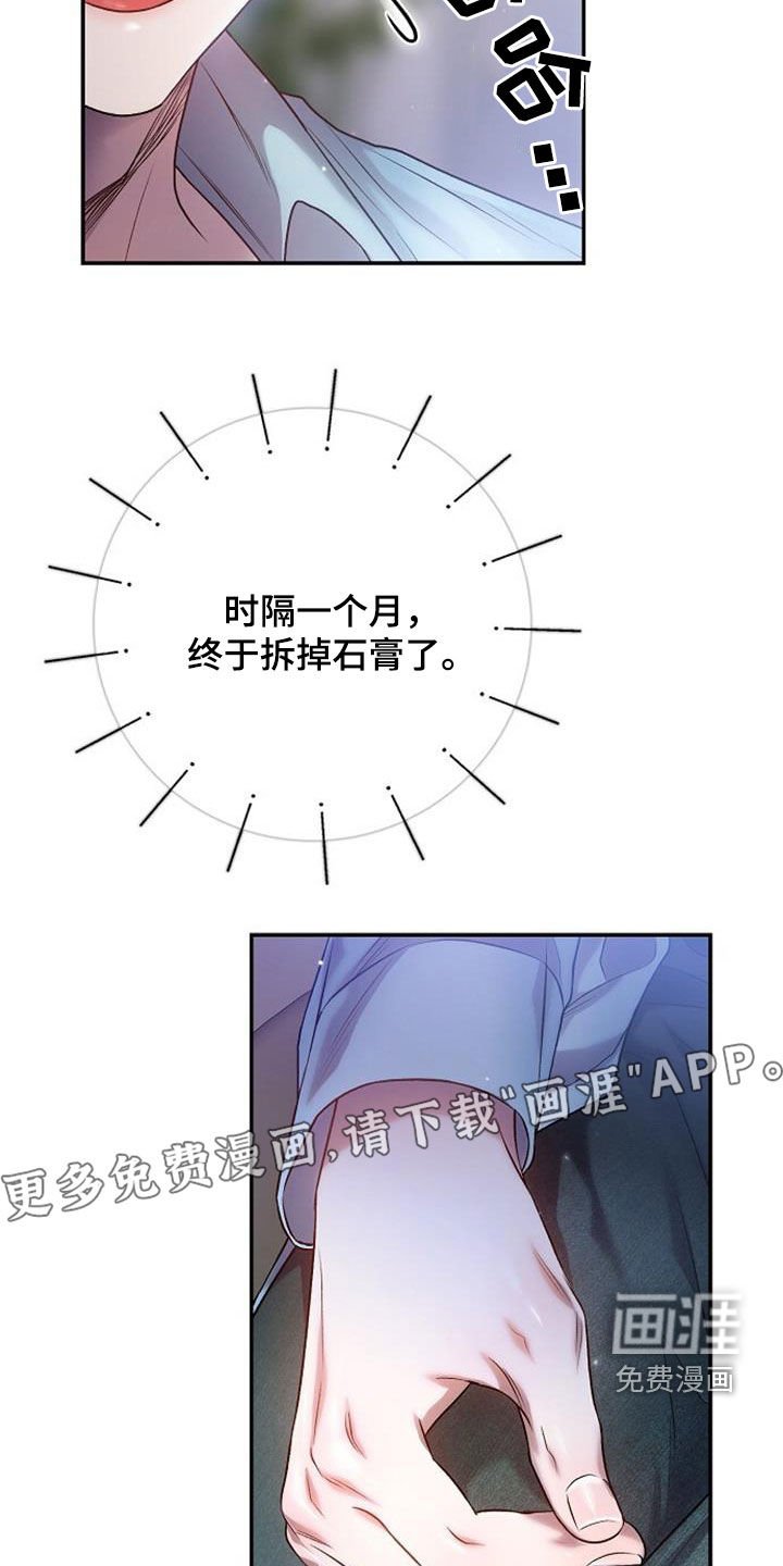 第70章：在意