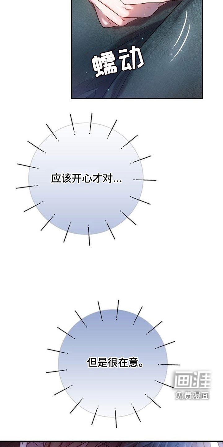 第70章：在意