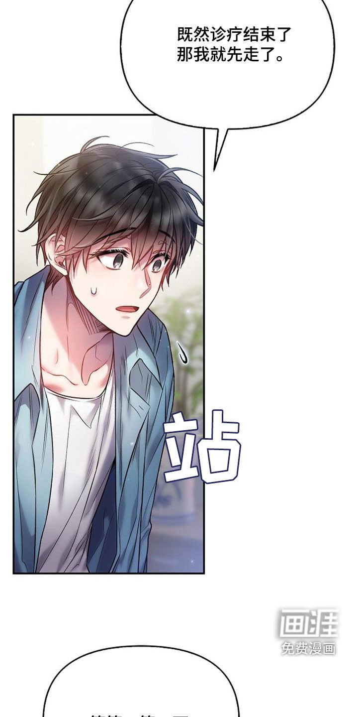 第70章：在意
