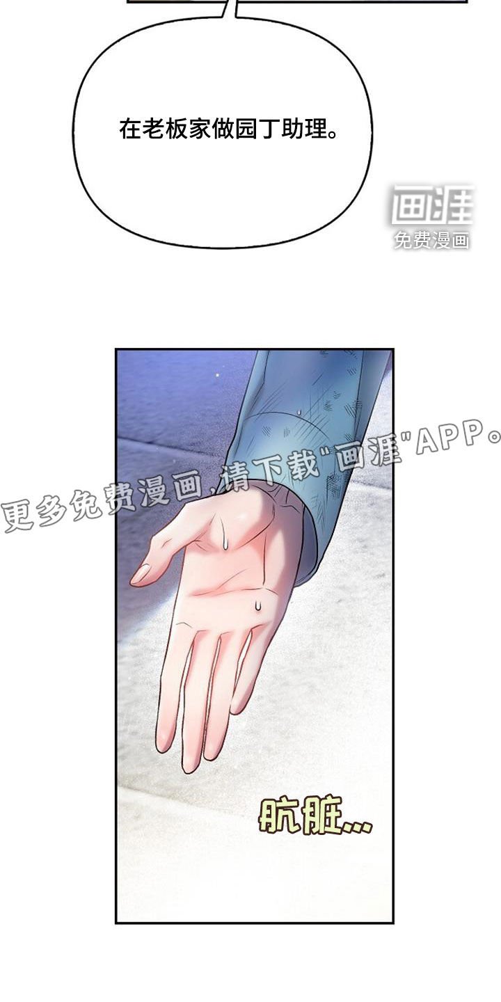 第71章：谁来救救我