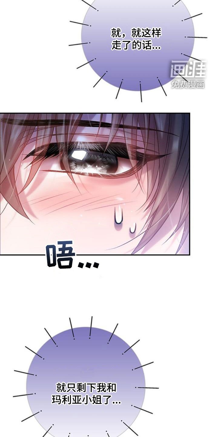 第71章：谁来救救我