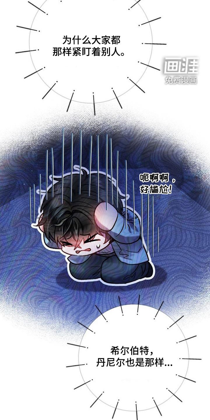第71章：谁来救救我