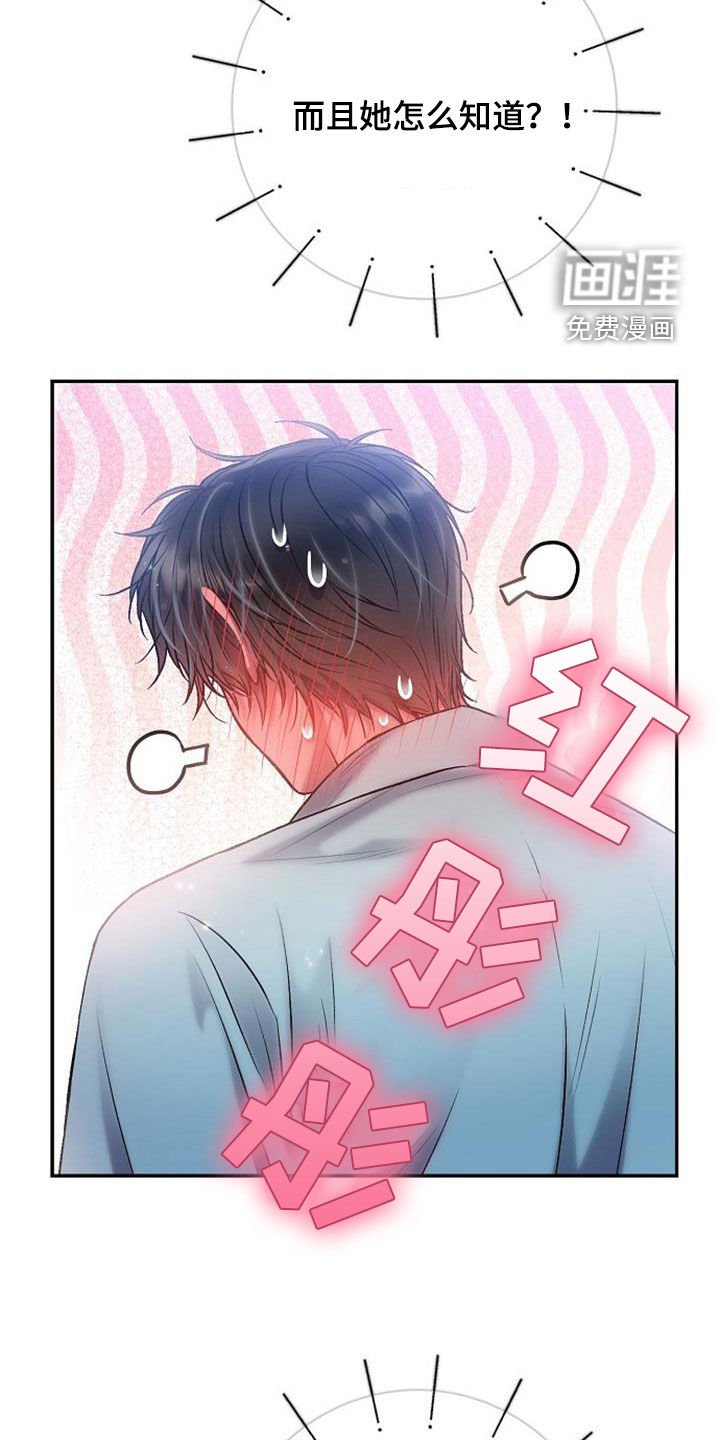 第71章：谁来救救我