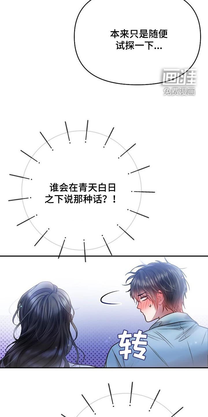 第71章：谁来救救我