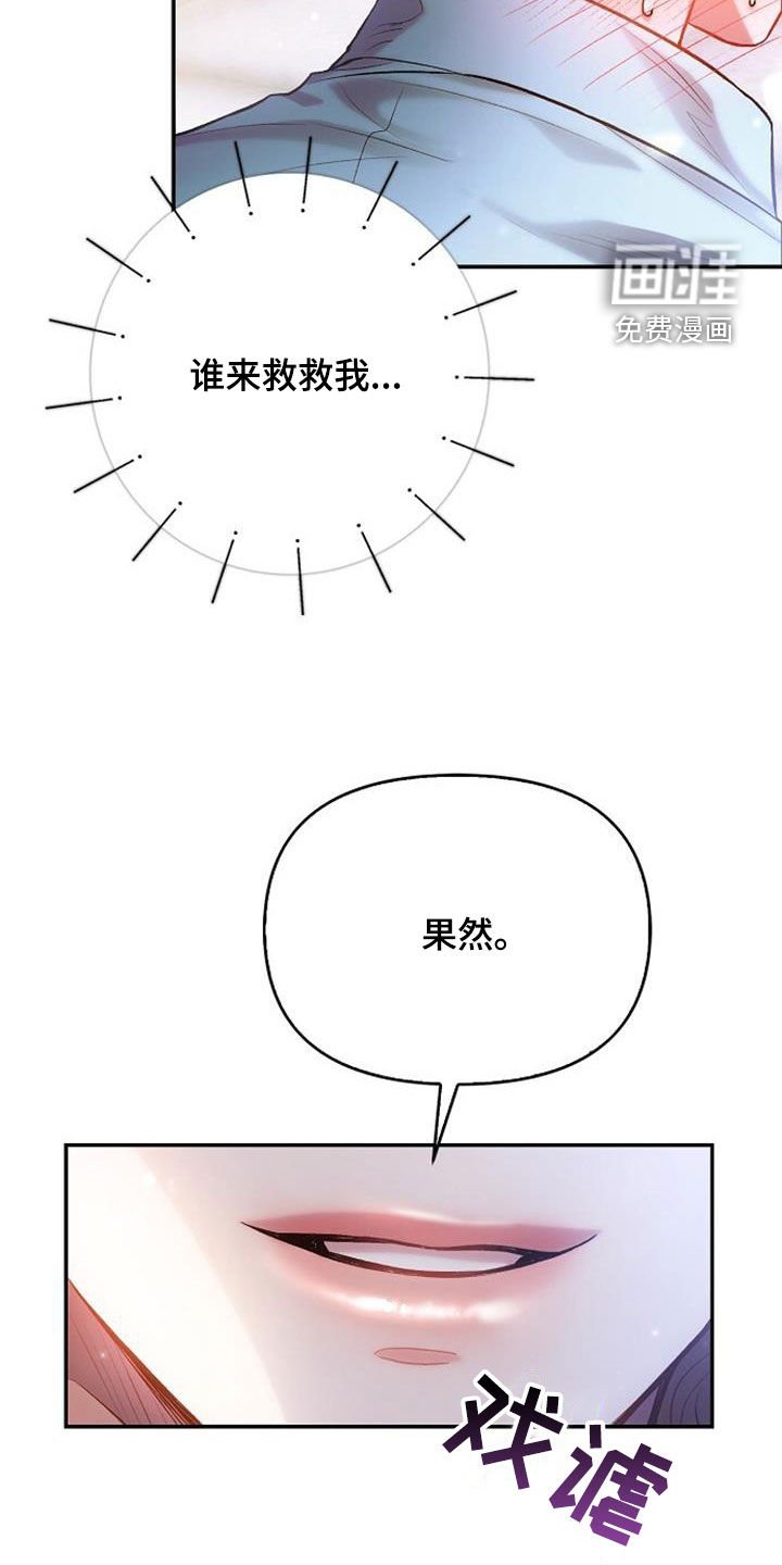 第71章：谁来救救我