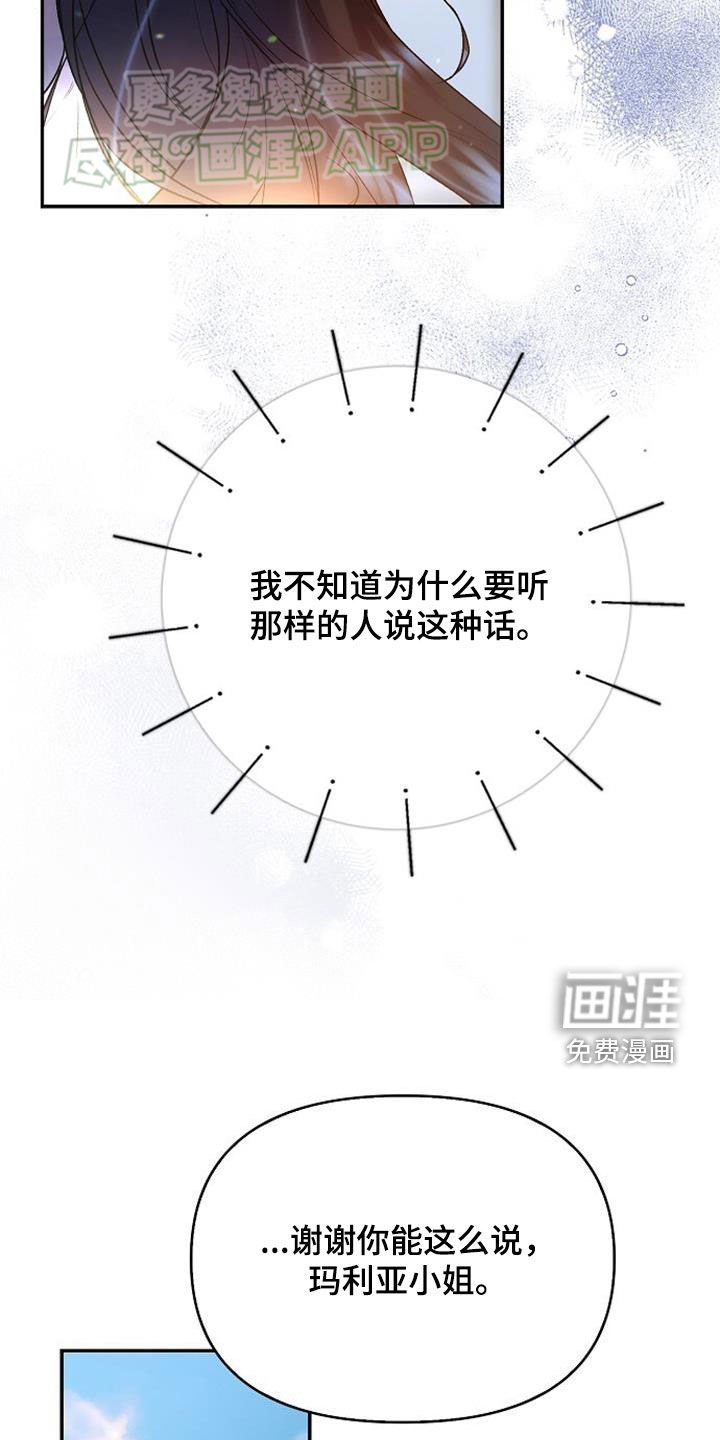 第72章：只爱自己