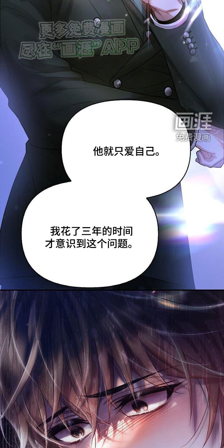 第72章：只爱自己