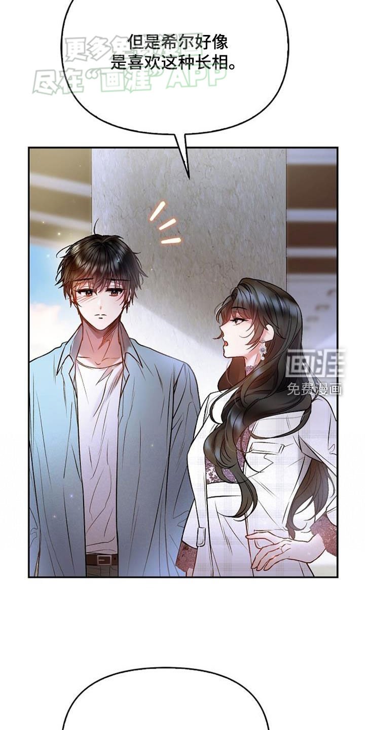 第73章：我喜欢他