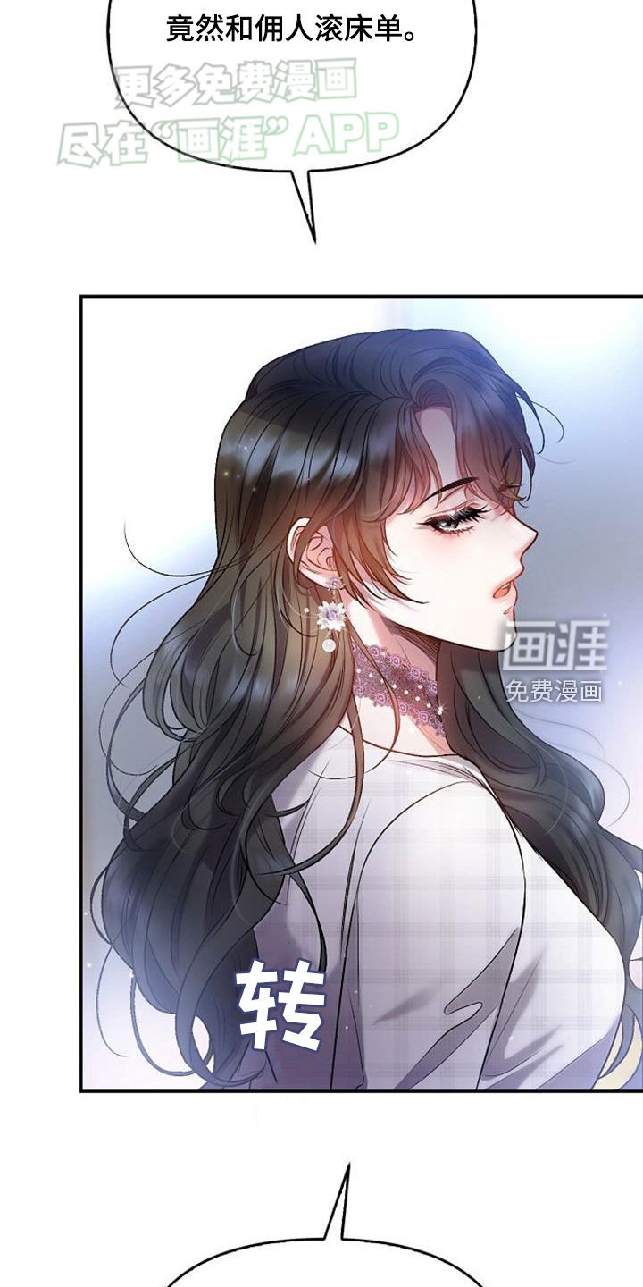 第73章：我喜欢他