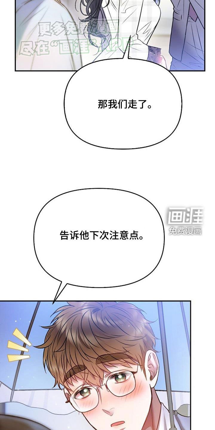 第73章：我喜欢他