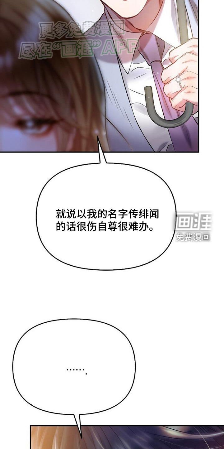第73章：我喜欢他