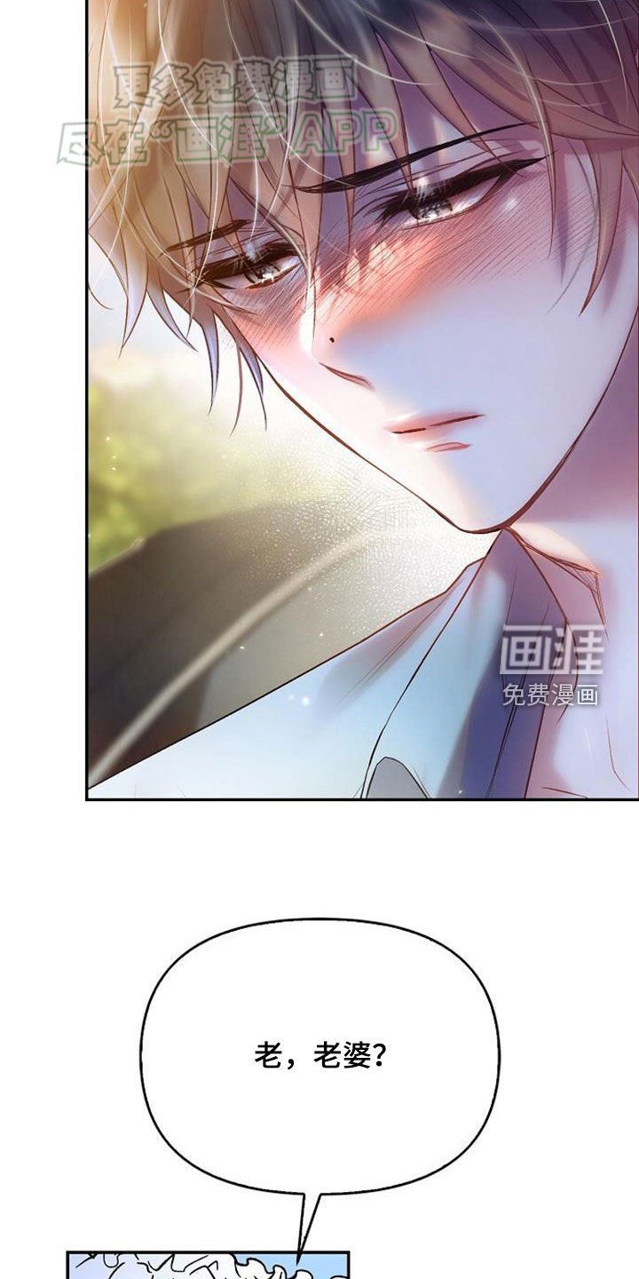 第73章：我喜欢他