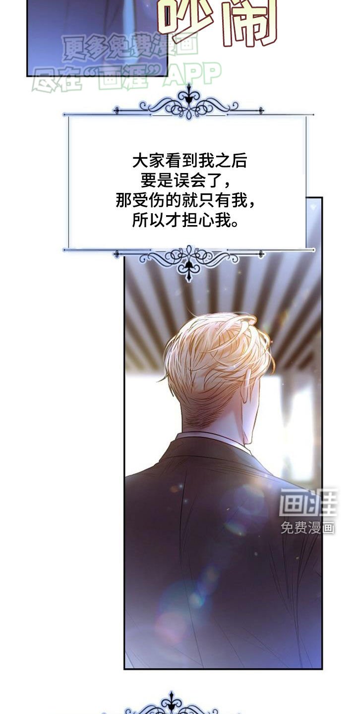 第73章：我喜欢他