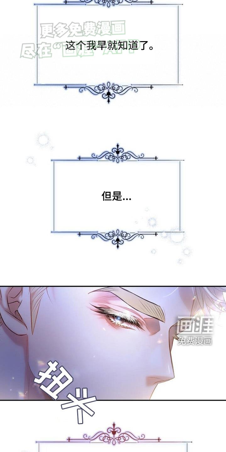 第73章：我喜欢他