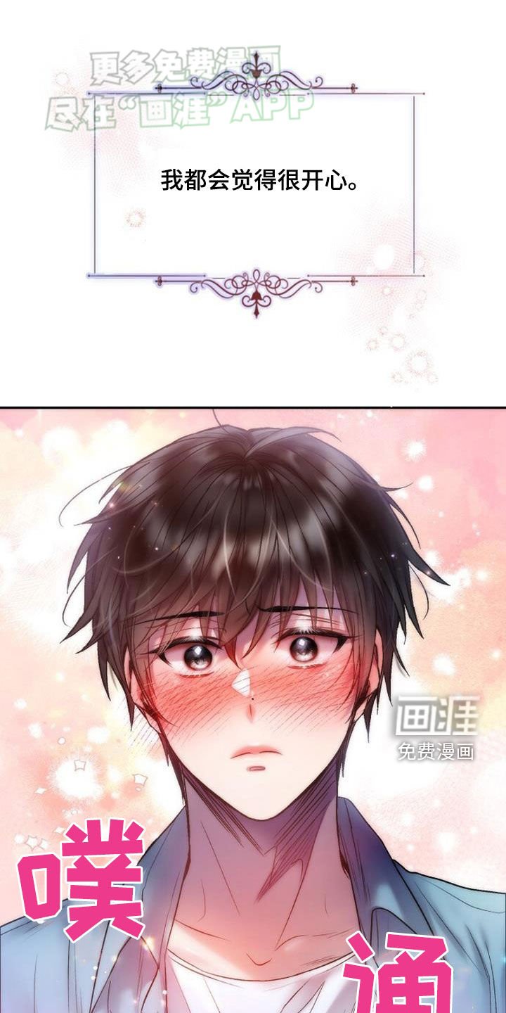 第73章：我喜欢他