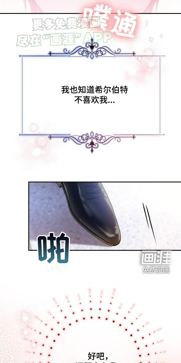 第73章：我喜欢他