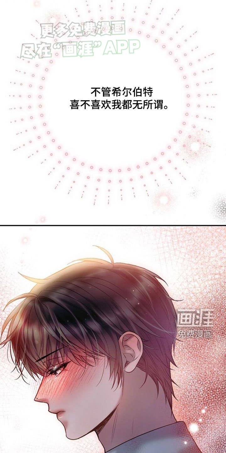 第73章：我喜欢他