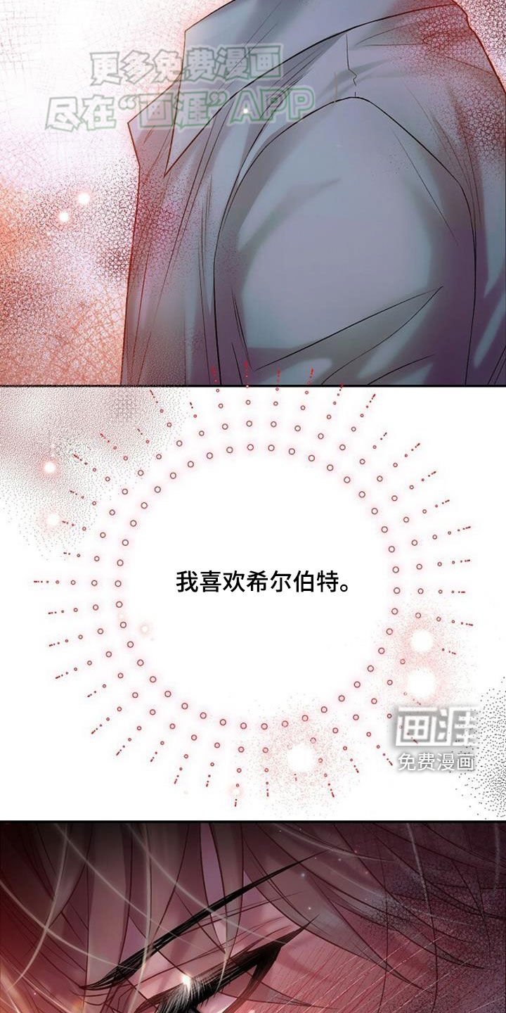 第73章：我喜欢他