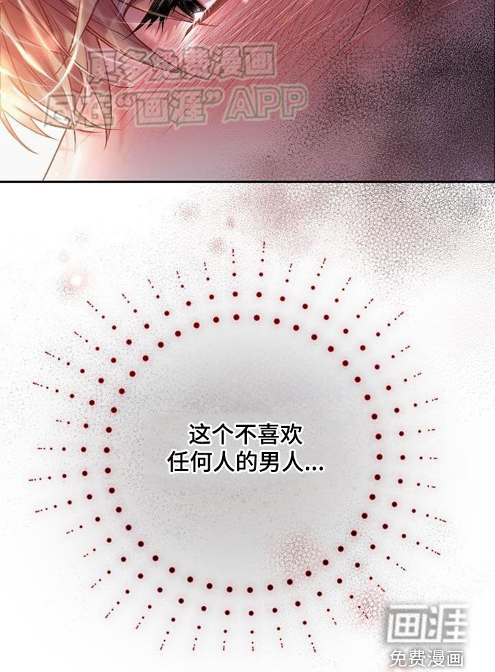 第73章：我喜欢他