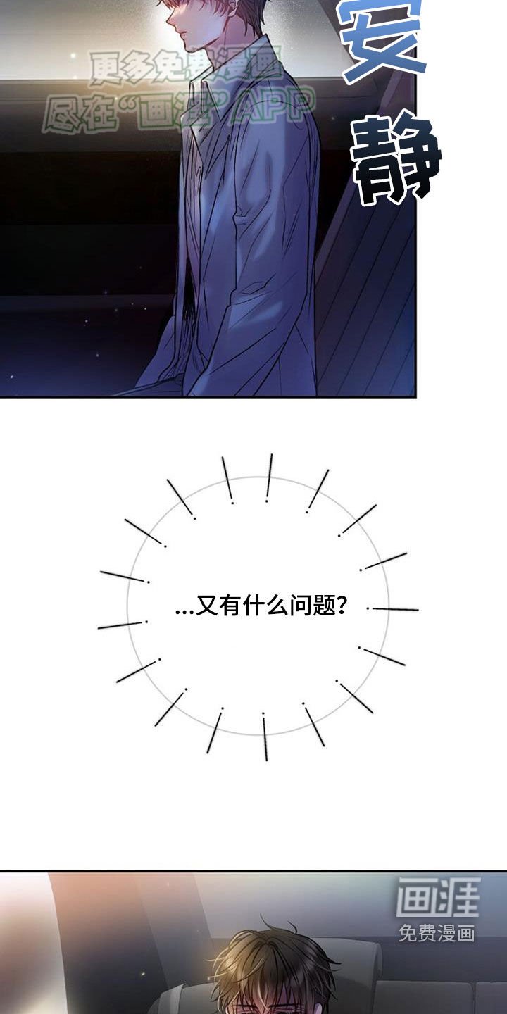 第73章：我喜欢他