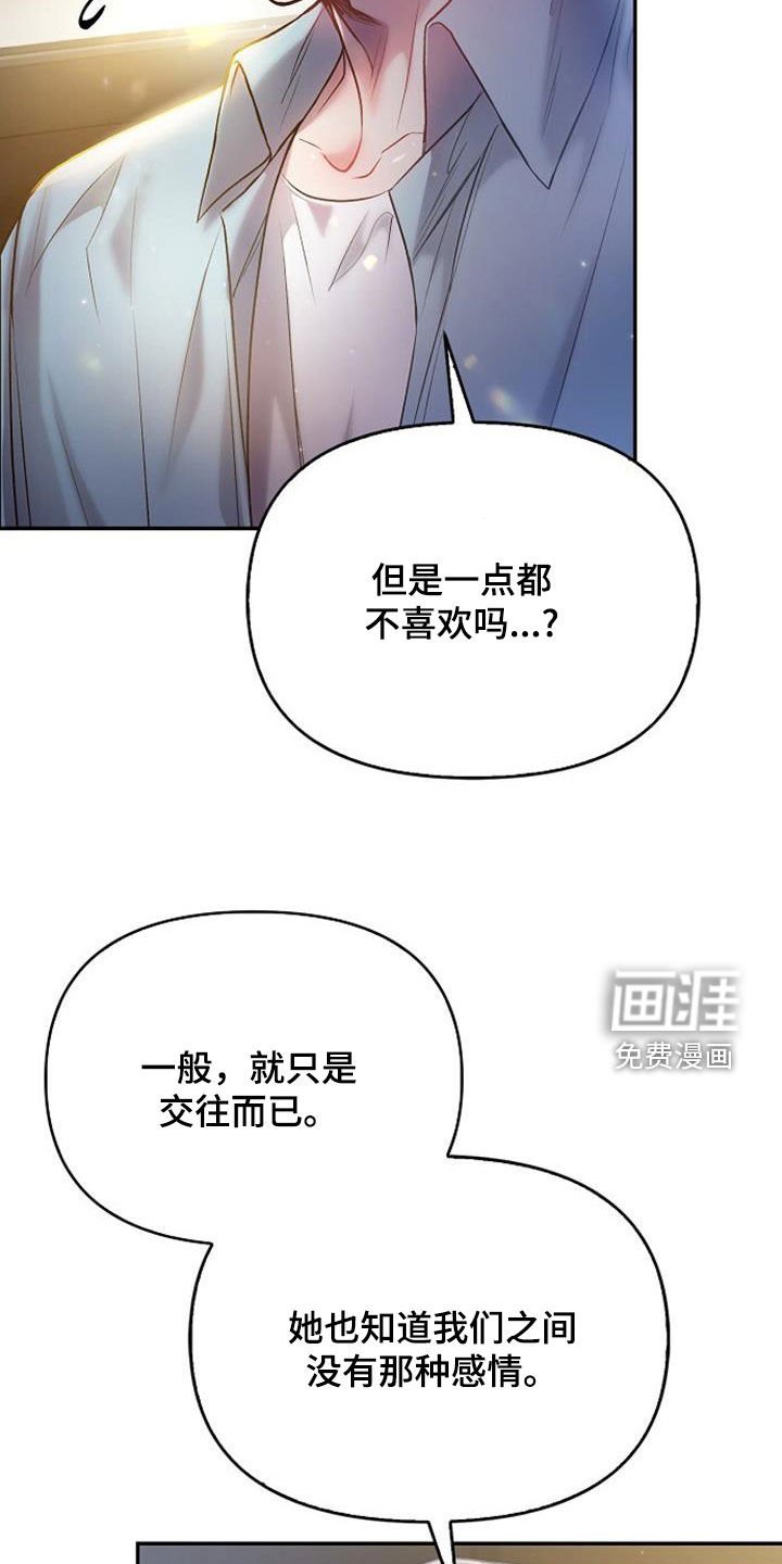 第74章：马上要离开