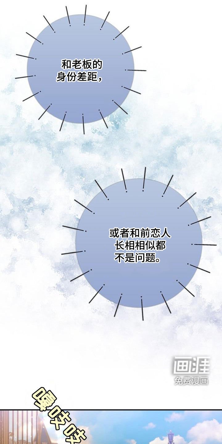 第74章：马上要离开