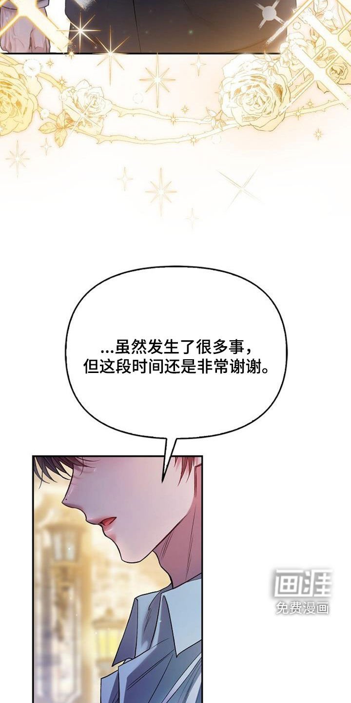 第74章：马上要离开