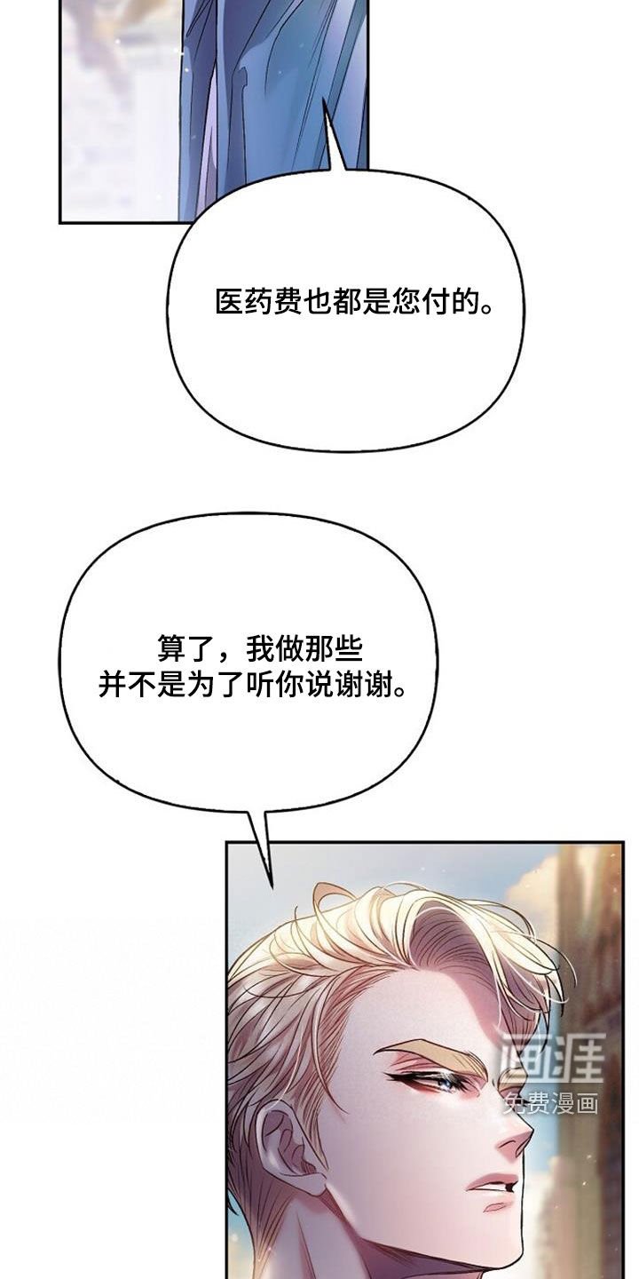第74章：马上要离开