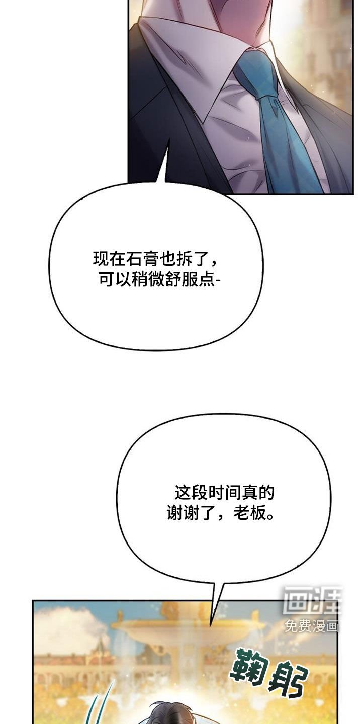 第74章：马上要离开