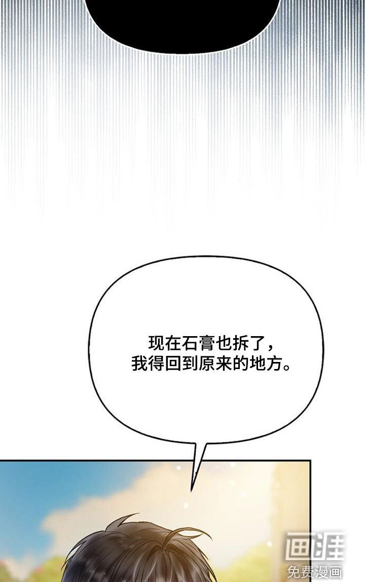 第74章：马上要离开