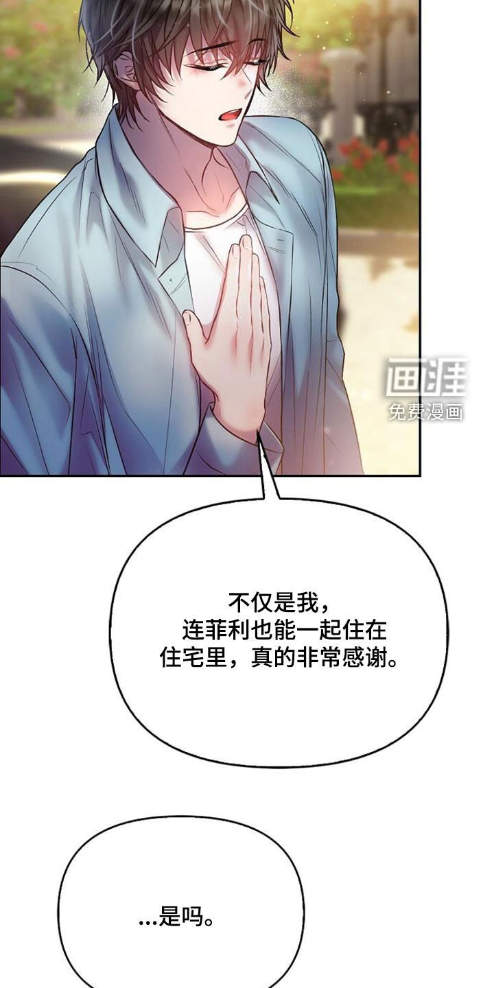 第74章：马上要离开