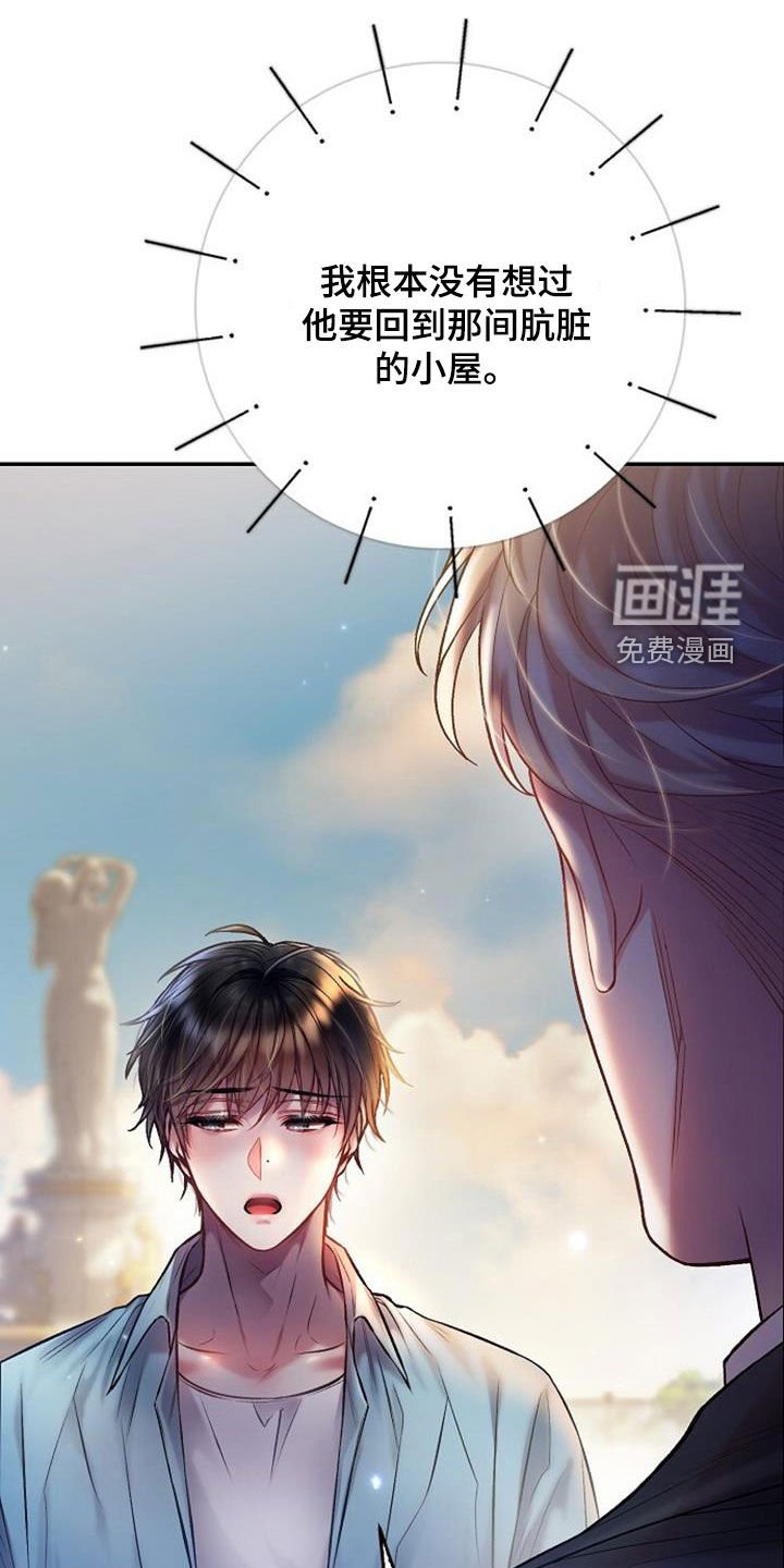 第74章：马上要离开