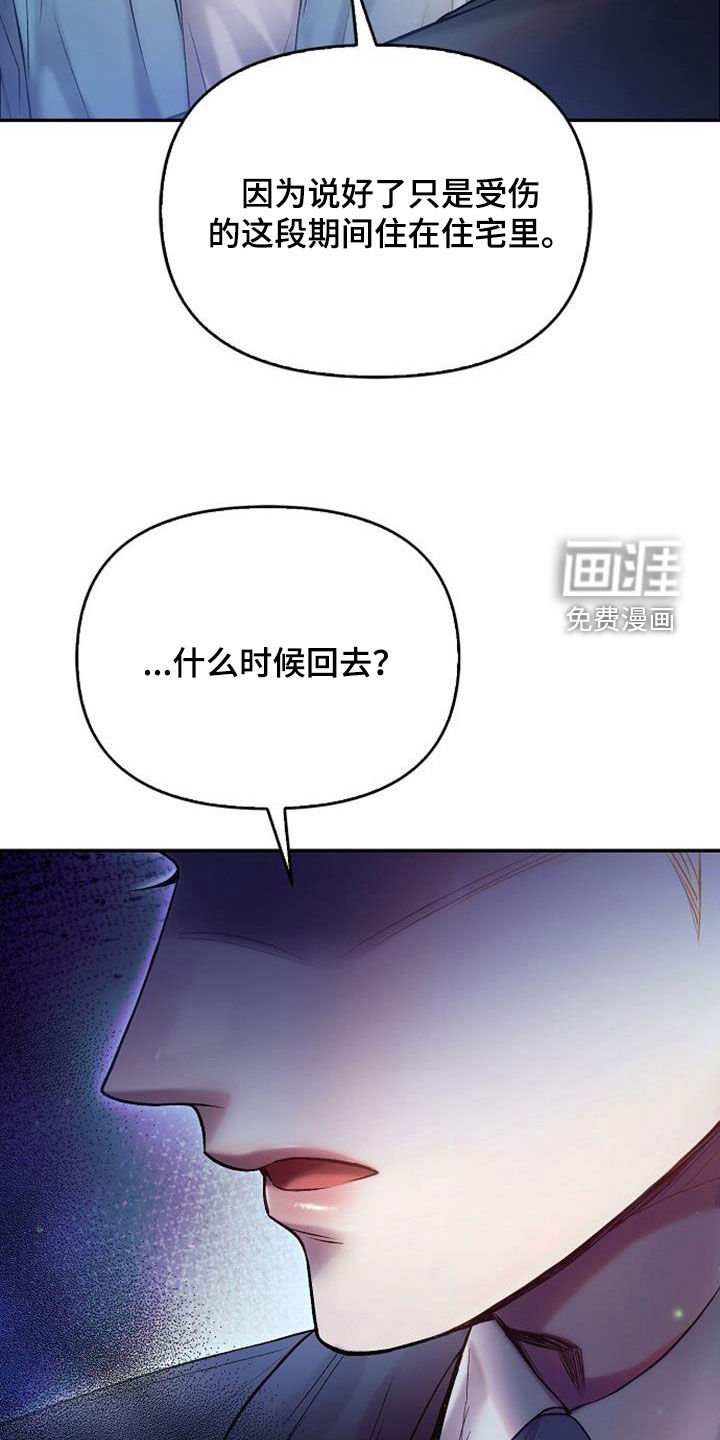 第74章：马上要离开