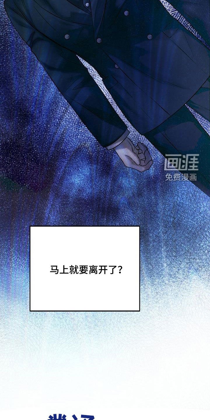 第74章：马上要离开