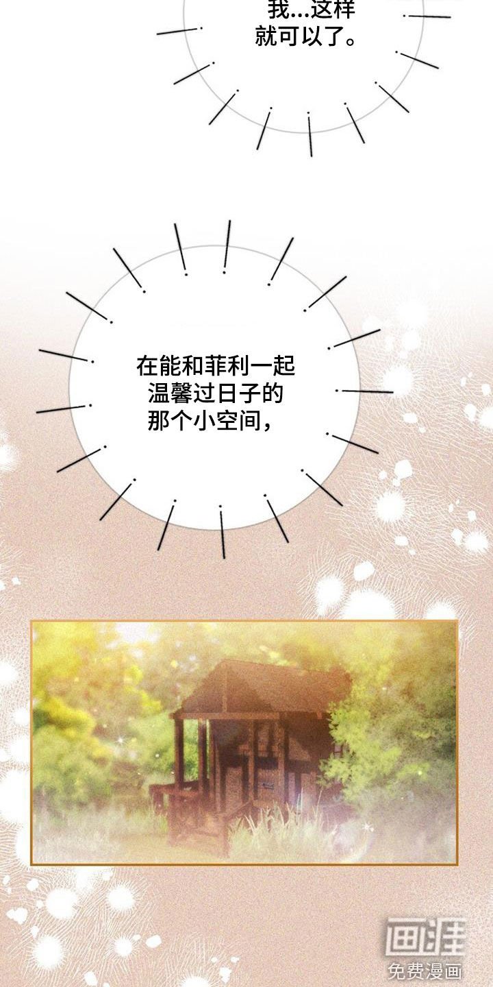 第75章：道谢