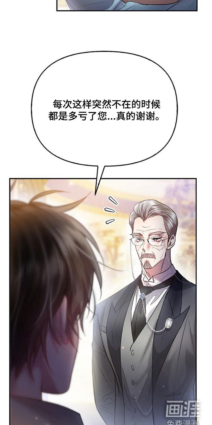 第75章：道谢