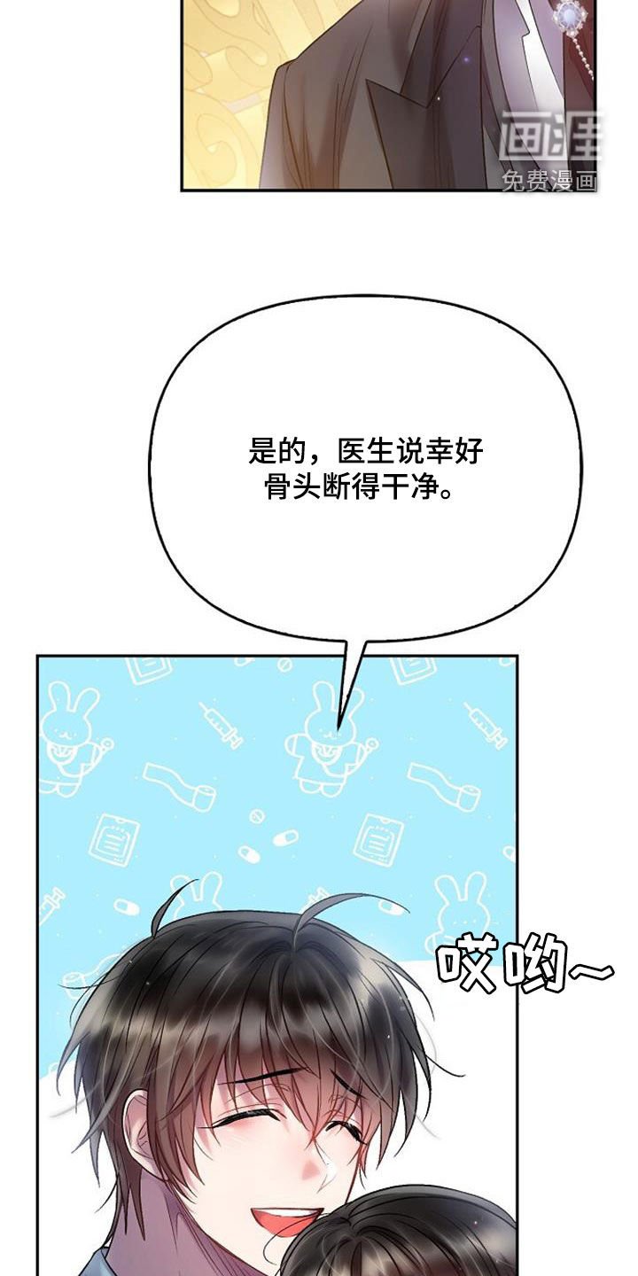 第75章：道谢