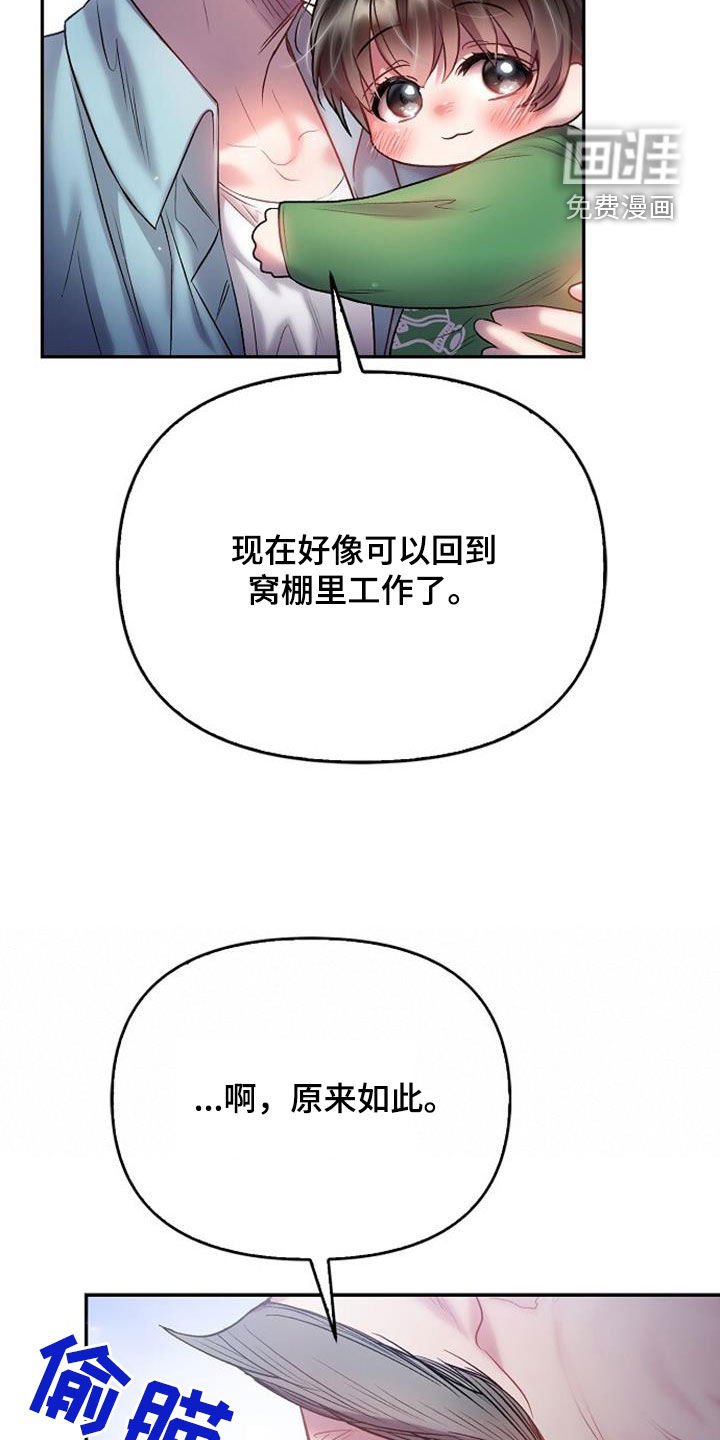 第75章：道谢