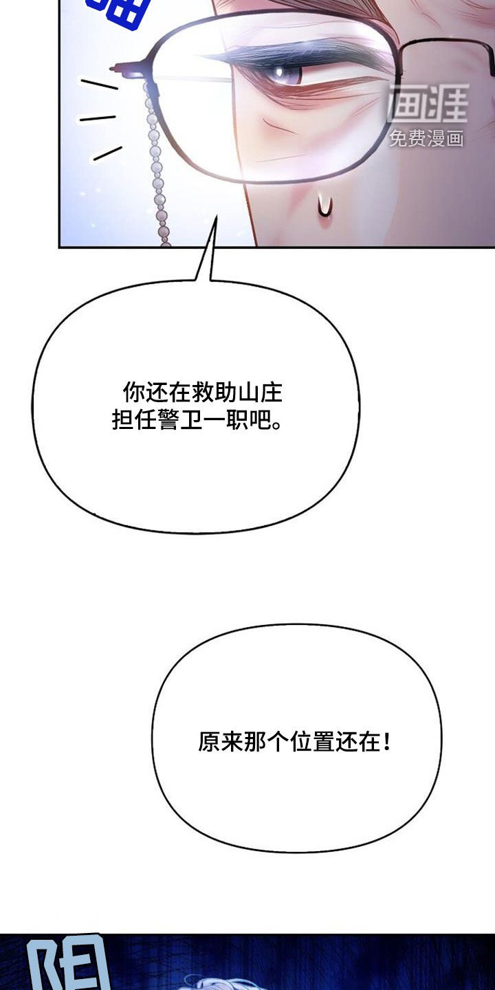 第75章：道谢