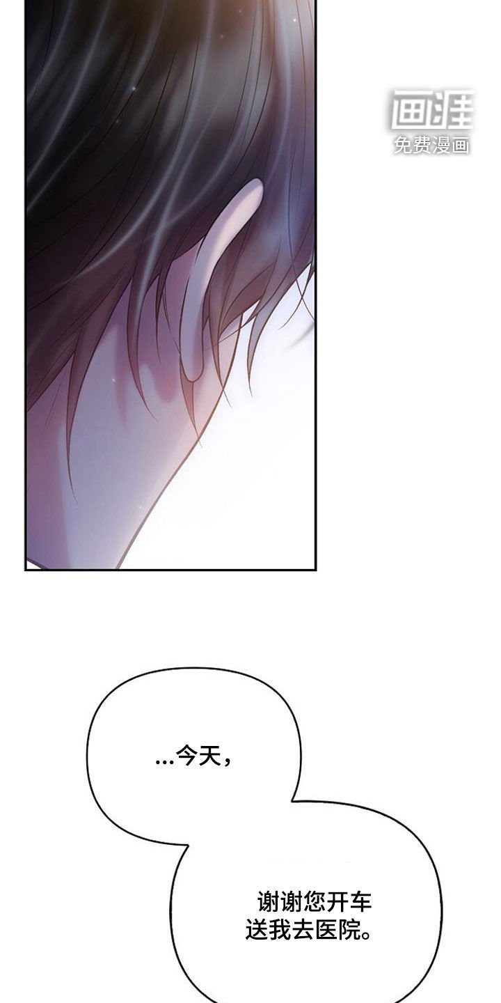 第75章：道谢