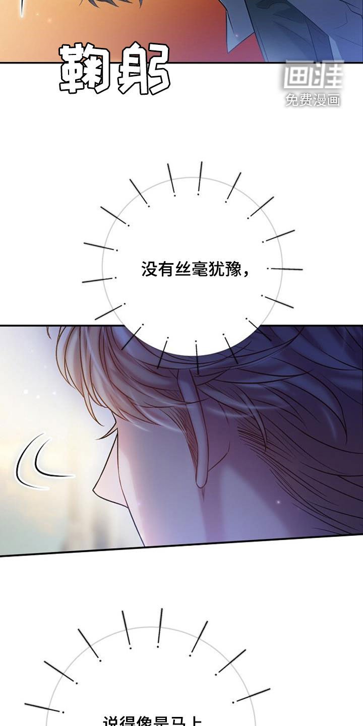 第75章：道谢
