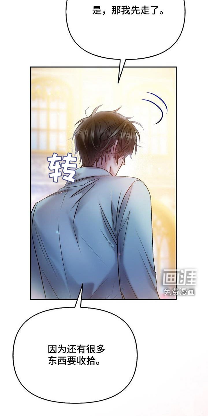 第75章：道谢