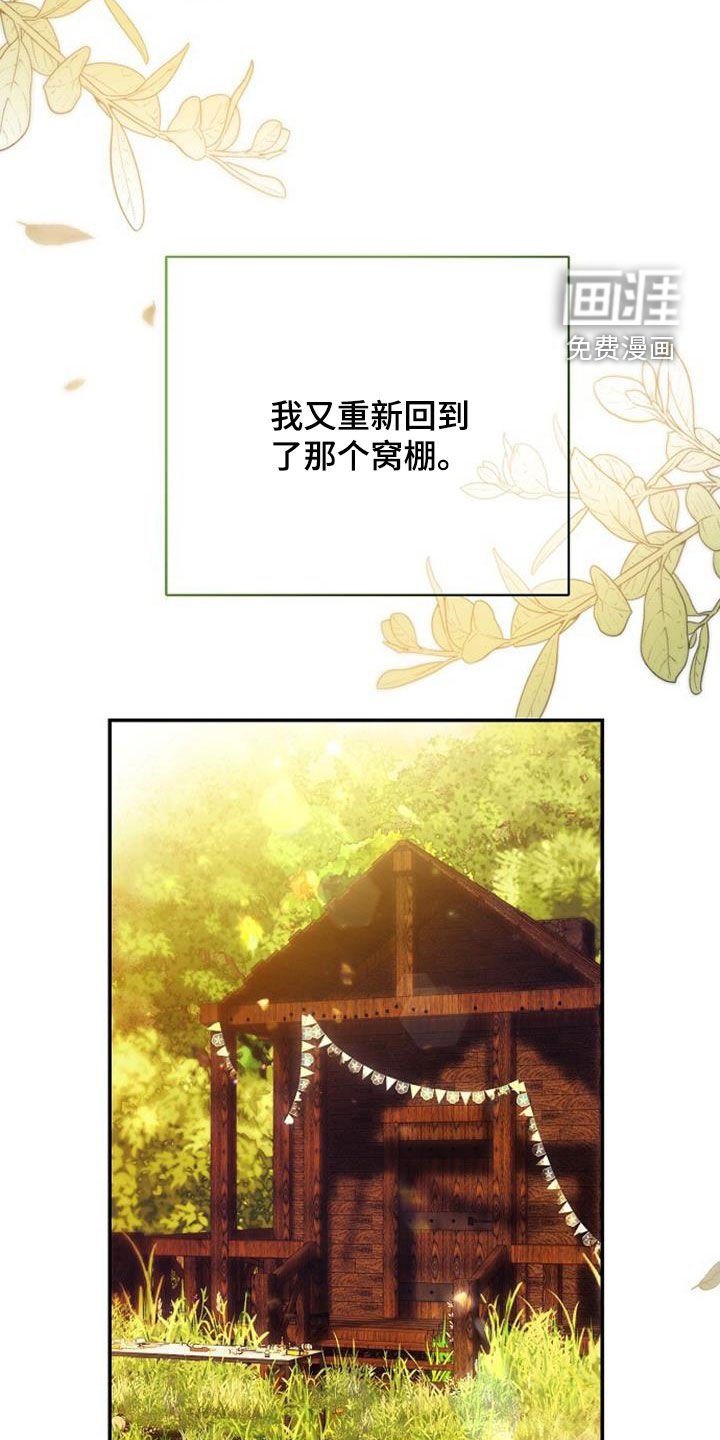 第76章：和那时候一样