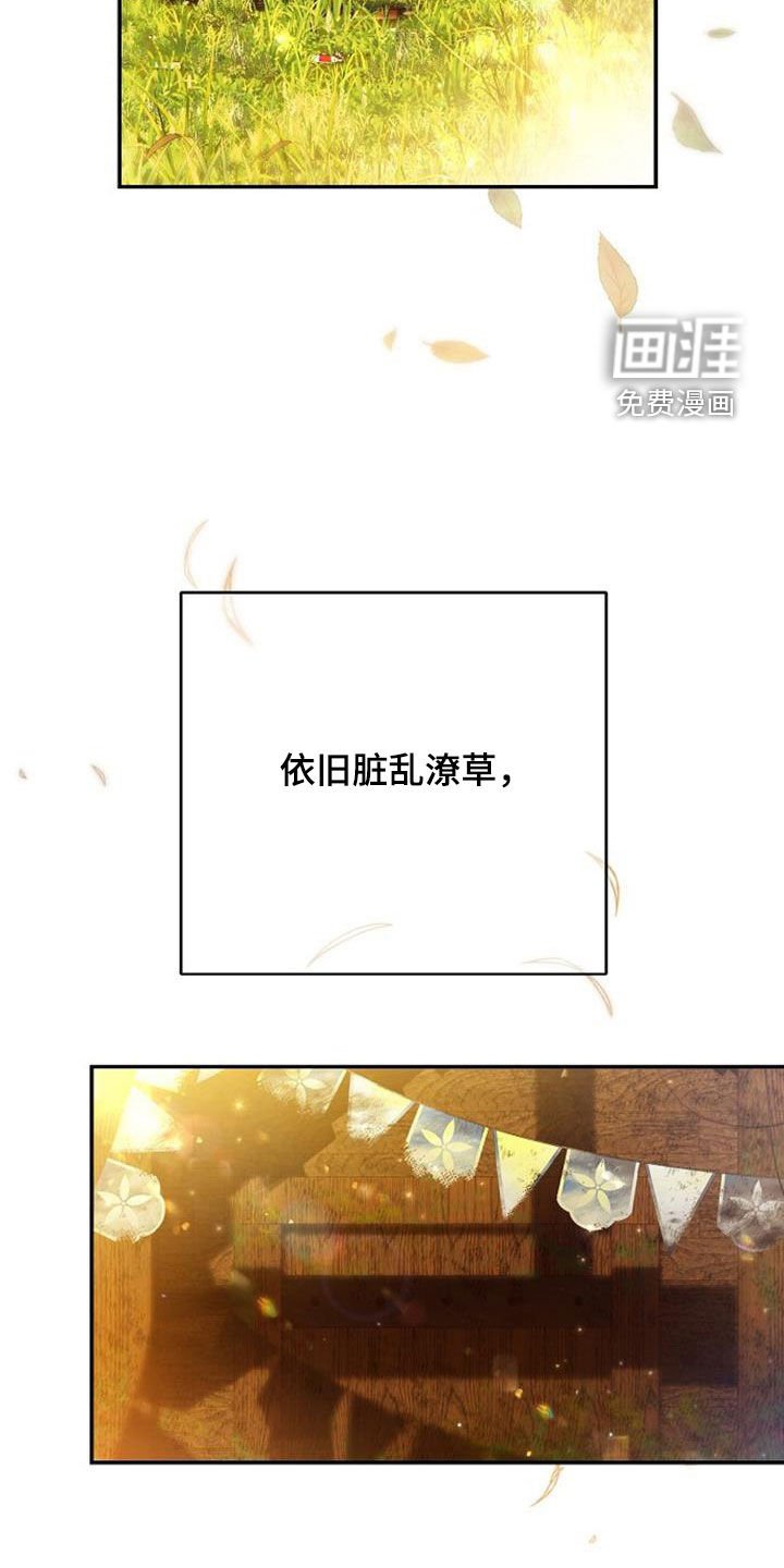 第76章：和那时候一样
