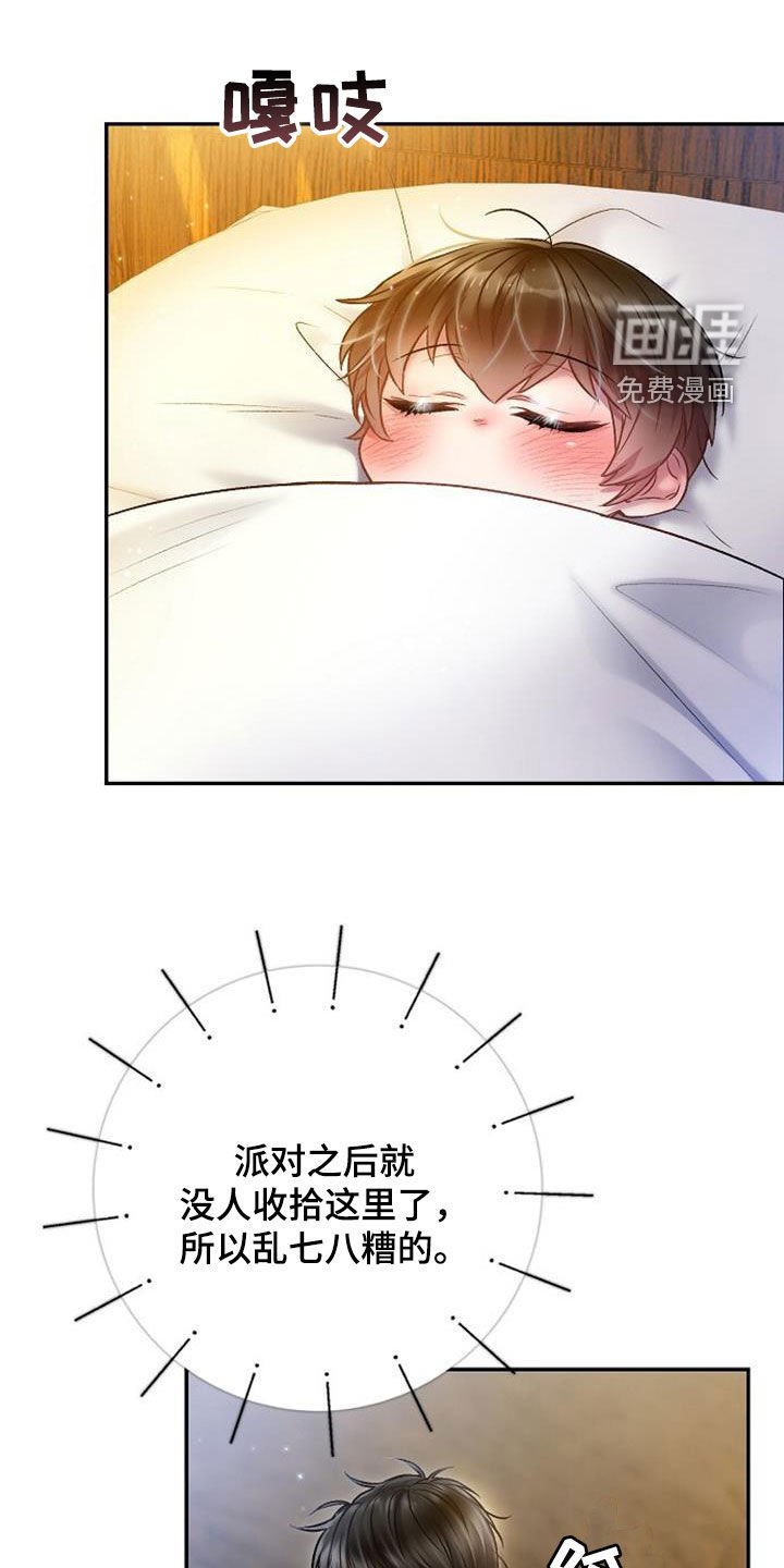 第76章：和那时候一样