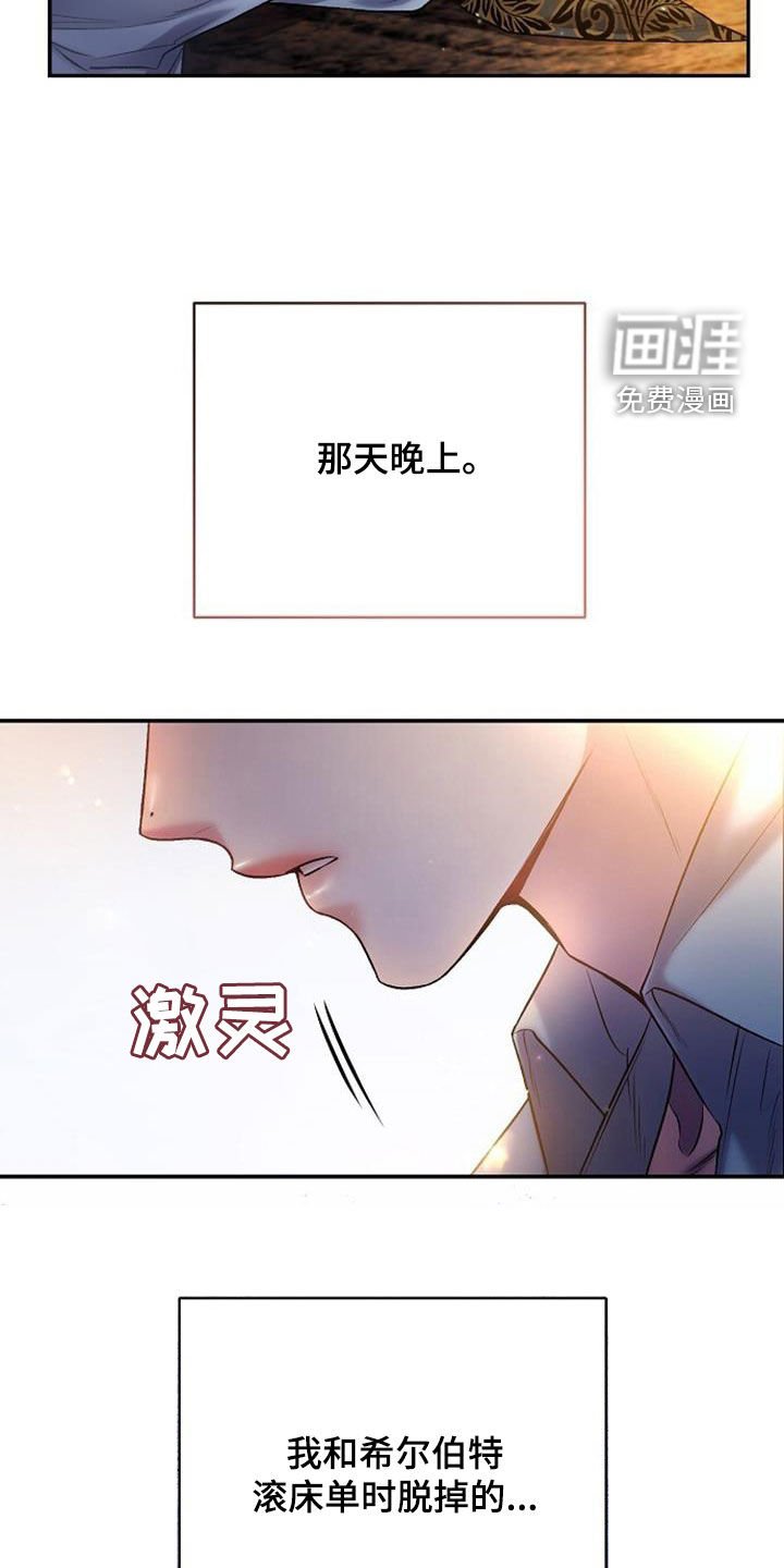 第76章：和那时候一样