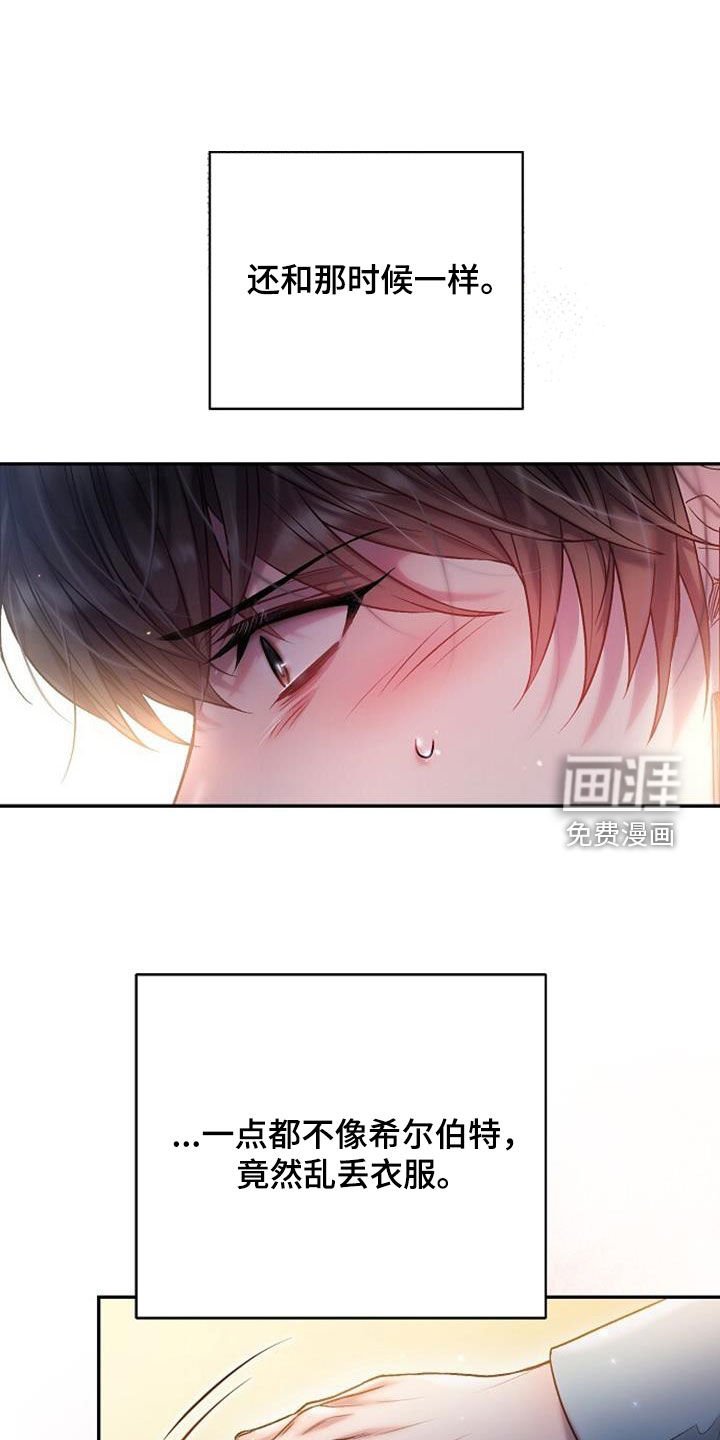第76章：和那时候一样