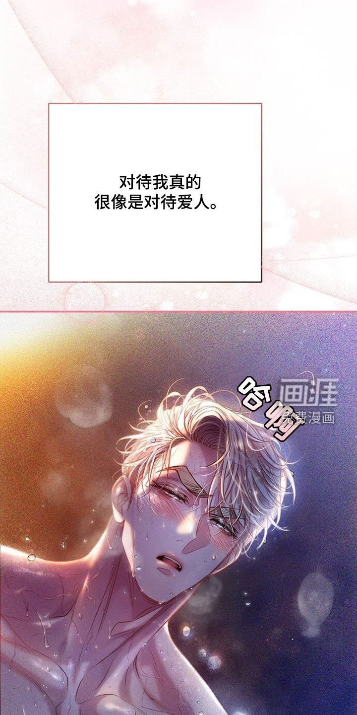 第76章：和那时候一样
